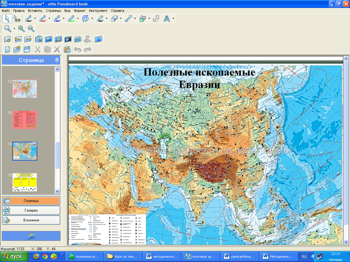 Рельеф евразии 7 класс география контурная карта