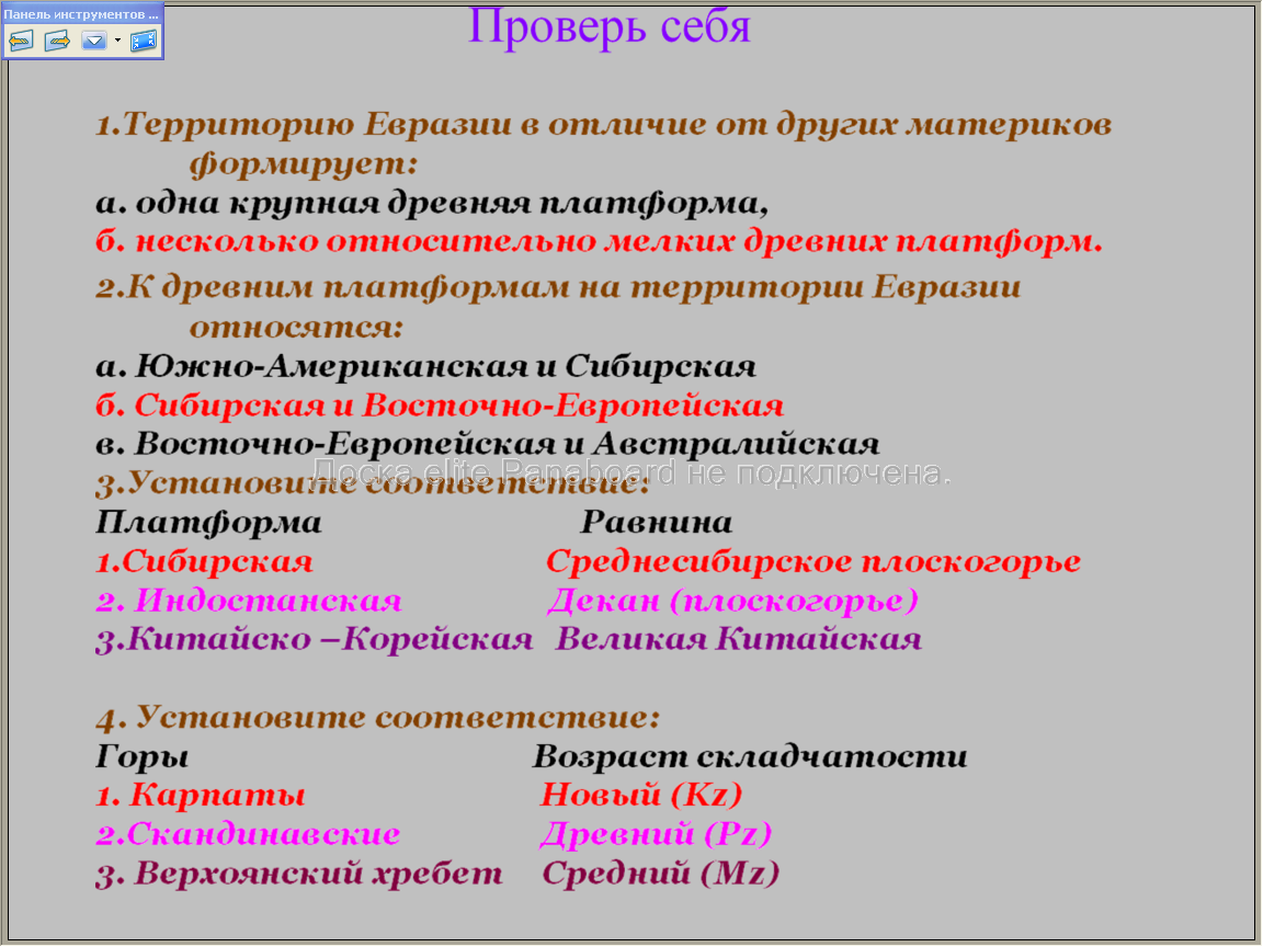 Описание рельефа евразии 7 класс по плану