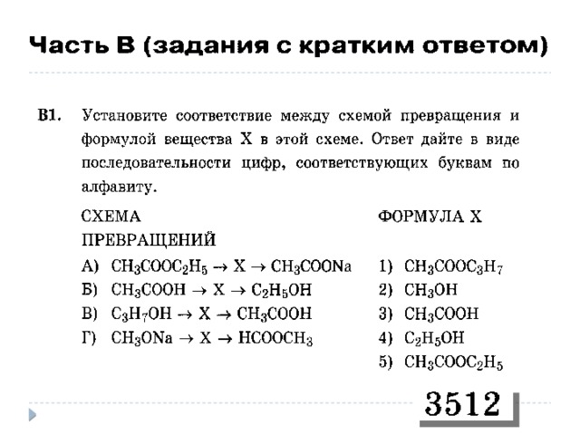 Презентация на тему углеводы по химии 10 класс