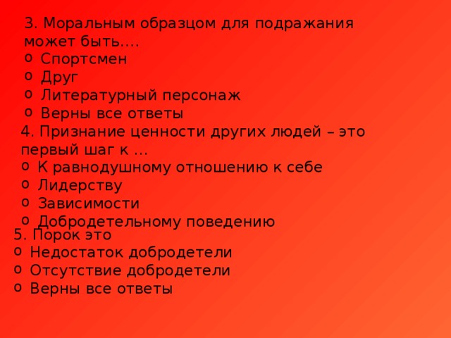 Что из перечисленного было признано образцами для подражания в культуре