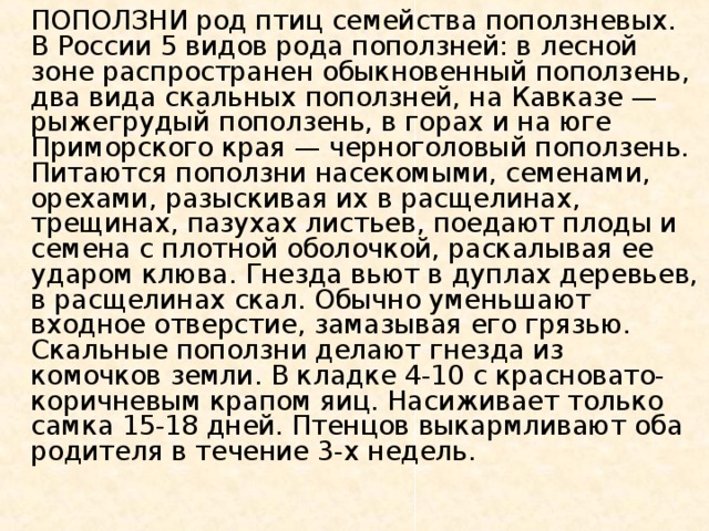 Соотнеси столбцы диаграммы обозначающие среднее число яиц в кладке с названиями видов кукушек ответ