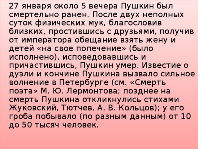 Животный утоляя страх пушкин оригинал текст. Однажды тихим вечерком Пушкин. Стих Пушкина недавним вечерком. Александр Сергеевич Пушкин недавно тихим вечерком. Стихотворение Пушкина однажды тихим вечерком.