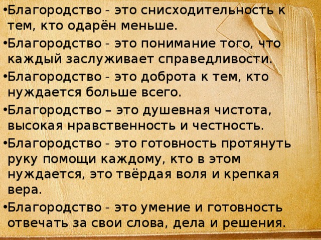 Дон кихот конспект урока 6 класс презентация