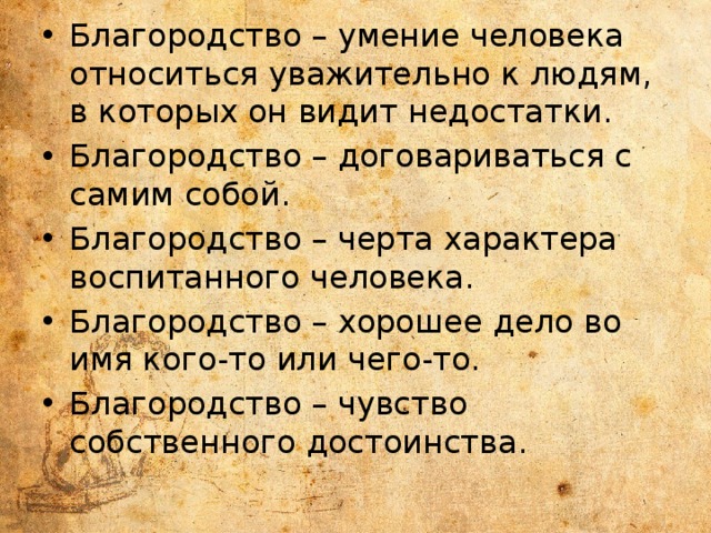 Дон кихот конспект урока 6 класс презентация