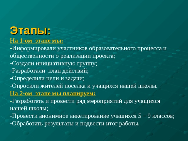 Задачи респондента. Цели и задачи профилактики курения. Задачи профилактики курения.