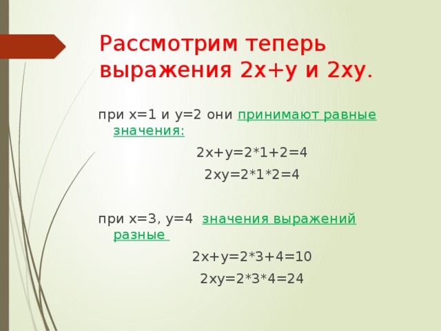 2х2 у2 36 8х2 4у2 36х. Х-У/х3/4+х1/2у1/4-х1/2-у1/2. 4у/у2-х2-2/у-х при х 36 у 64. Х1/х2 + х2/х1. 3х-2 у-1 при х -1 у -4.