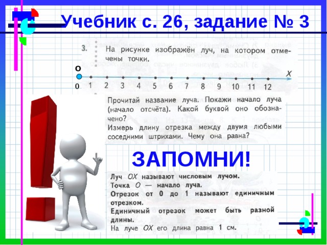 Век математика 4 класс