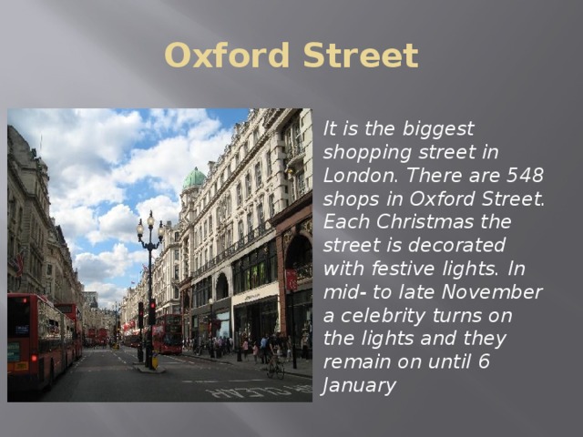 Oxford street презентация