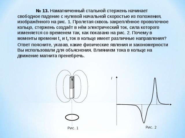 Магнитный поток пронизывающий катушку изменяется со временем так как показано на рисунке