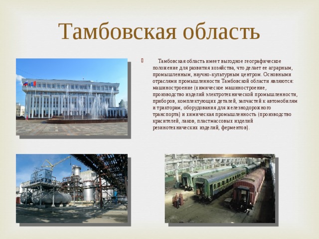 Проект на тему заводы и фабрики моего города