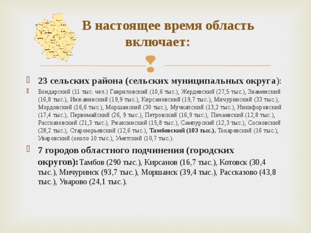 Расписание газелей котовск тамбов