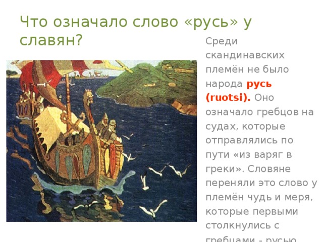 Словяне или славяне