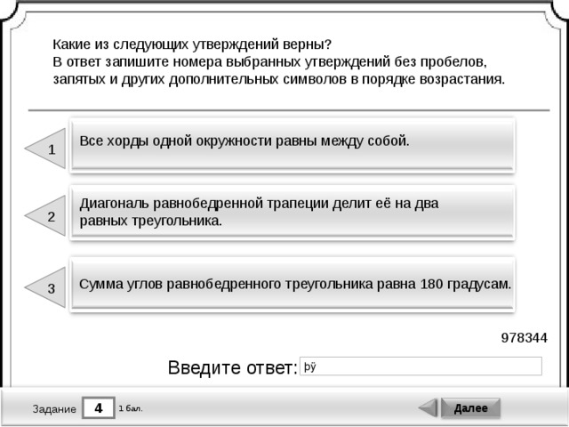 Без пробелов в порядке возрастания