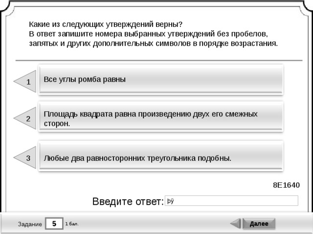 Выберите верное утверждение акция не включенная