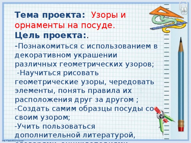 Презентация по математике второй класс