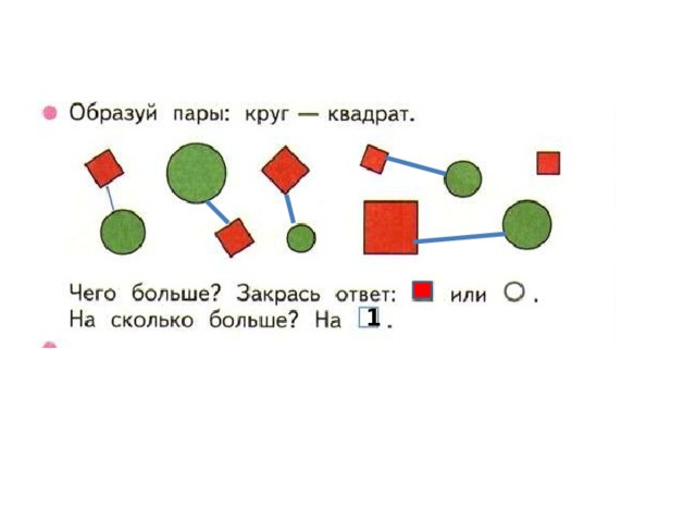 Закрасьте кружочек