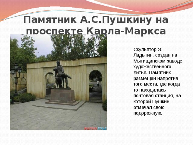 Сколько раз пушкин был в ставрополе. Памятник Пушкину в Ставрополе. Пушкин в Ставрополе.