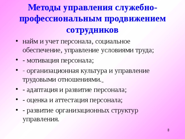 C чего начать внедрение ERP