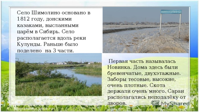 Погода на месяц в кулунде алтайского края