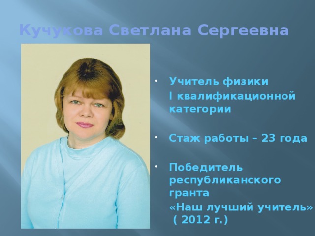 Положение учитель