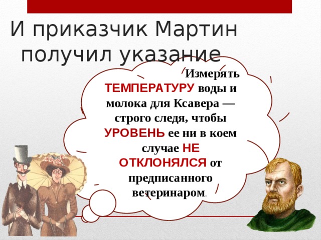 Должность приказчика. Приказчик это кратко. Приказчик это в литературе. Правописание Приказчик. Сообщение о слове Приказчик.