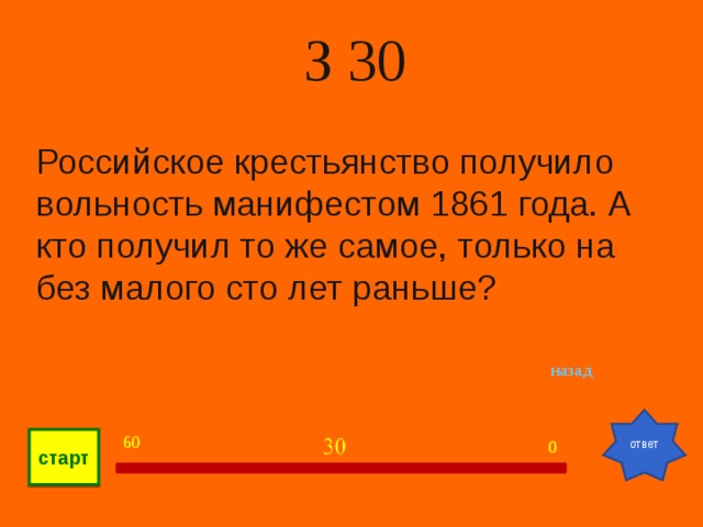 Каждые 100 лет европа объединяется чтобы получить от россии картинки