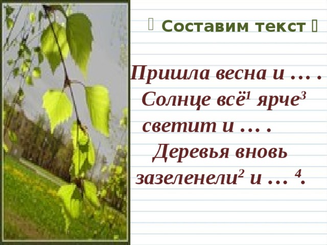 Солнце ярко светило блестели растения вечером друзья садились у стола и разбирали чертеж