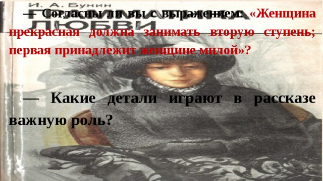 Разгадал ли он эту тайну и что это за тайна грамматика любви. Смотреть фото Разгадал ли он эту тайну и что это за тайна грамматика любви. Смотреть картинку Разгадал ли он эту тайну и что это за тайна грамматика любви. Картинка про Разгадал ли он эту тайну и что это за тайна грамматика любви. Фото Разгадал ли он эту тайну и что это за тайна грамматика любви