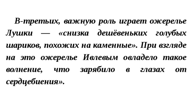 Какую роль сыграл в судьбе. Грамматика любви Бунин анализ. Хвощинский и Лушка грамматика любви. Грамматика любви характеристика Ивлева. Какую роль сыграла Лушка в судьбе Ивлева.