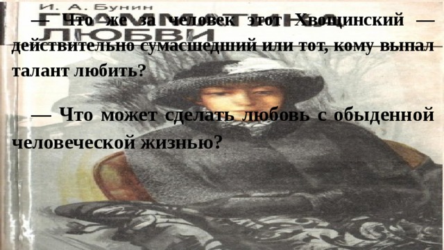 Разгадал ли он эту тайну и что это за тайна грамматика любви. Смотреть фото Разгадал ли он эту тайну и что это за тайна грамматика любви. Смотреть картинку Разгадал ли он эту тайну и что это за тайна грамматика любви. Картинка про Разгадал ли он эту тайну и что это за тайна грамматика любви. Фото Разгадал ли он эту тайну и что это за тайна грамматика любви