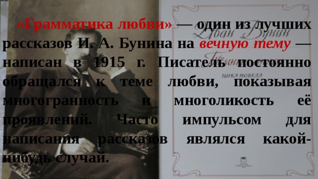 Разгадал ли он эту тайну и что это за тайна грамматика любви. Смотреть фото Разгадал ли он эту тайну и что это за тайна грамматика любви. Смотреть картинку Разгадал ли он эту тайну и что это за тайна грамматика любви. Картинка про Разгадал ли он эту тайну и что это за тайна грамматика любви. Фото Разгадал ли он эту тайну и что это за тайна грамматика любви