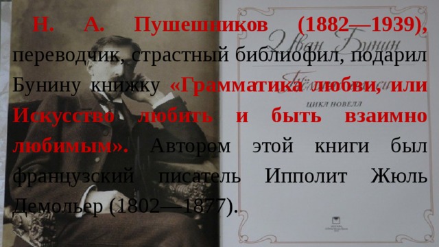 Разгадал ли он эту тайну и что это за тайна грамматика любви. Смотреть фото Разгадал ли он эту тайну и что это за тайна грамматика любви. Смотреть картинку Разгадал ли он эту тайну и что это за тайна грамматика любви. Картинка про Разгадал ли он эту тайну и что это за тайна грамматика любви. Фото Разгадал ли он эту тайну и что это за тайна грамматика любви