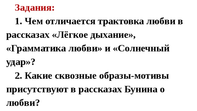 Разгадал ли он эту тайну и что это за тайна грамматика любви. Смотреть фото Разгадал ли он эту тайну и что это за тайна грамматика любви. Смотреть картинку Разгадал ли он эту тайну и что это за тайна грамматика любви. Картинка про Разгадал ли он эту тайну и что это за тайна грамматика любви. Фото Разгадал ли он эту тайну и что это за тайна грамматика любви