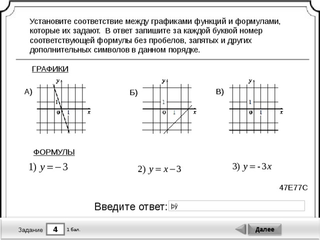 Принадлежит графику функции заданной формулой