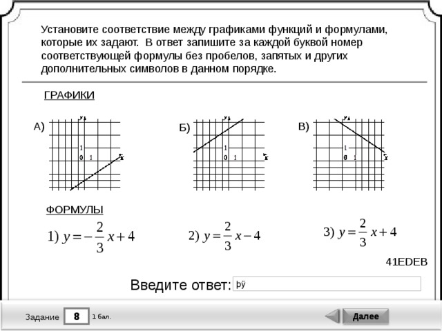 Установите соответствие между графиками у 3. Соответствие между.графиками тест. Свастика на графике функции. Установите соответствие между графиками функций у 3/х у -3/х. Соответствие между графиками масштабами.