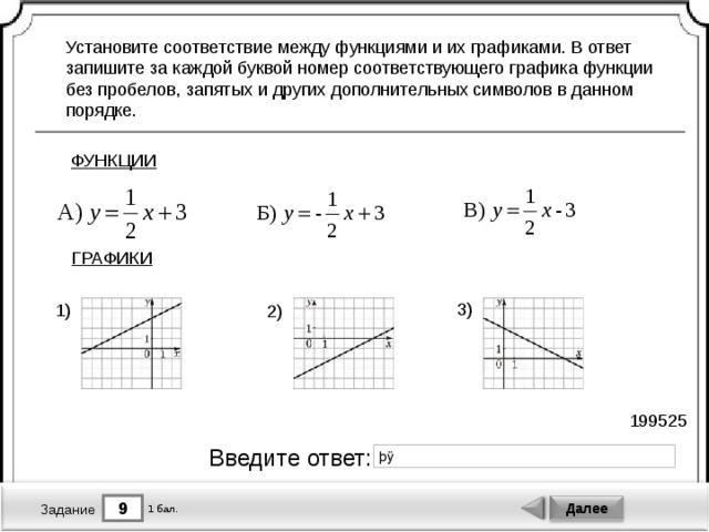 Установите соответствие между функциями и графиками. Соответствие между функциями и графиками. Установите соответствие между функциями. Установите соответствие между функциями и их графиками. Установите соответствие между функцией и ее графиком.