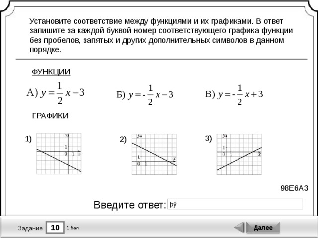 Установите соответствие функциями и их графиками. Соответствие между функциями и их графиками. Линейные графики ОГЭ. Установите соответствие между функциями и их графиками. Соответствие линейных функций и их графиков.