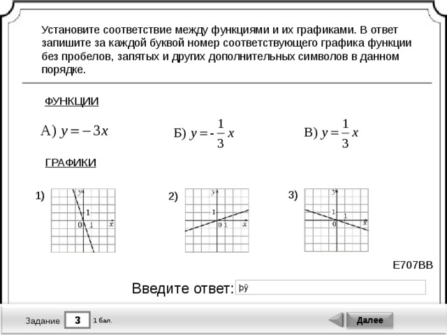 Установите соответствие между функциями и графиками. Соответствие между функциями и их графиками. Установите соответствие между графиками функций. Установите соответствие между функциями и их графиками. Установите соответствие между функцией и ее графиком.