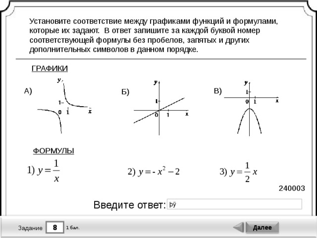 Ответ запиши в виде x