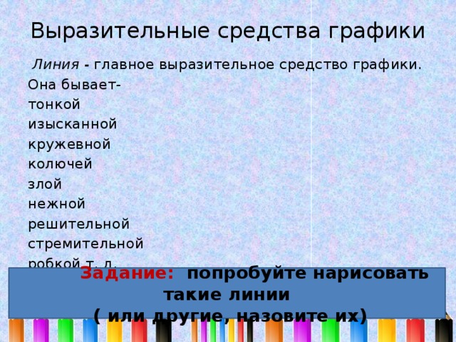 Готовимся к ОГЭ. Задание 3. изобразительно-выразительные средства