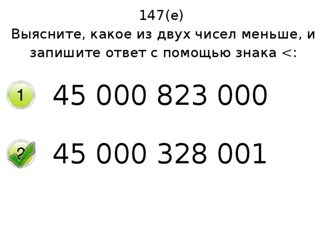 Какое число на 19 меньше числа 1001