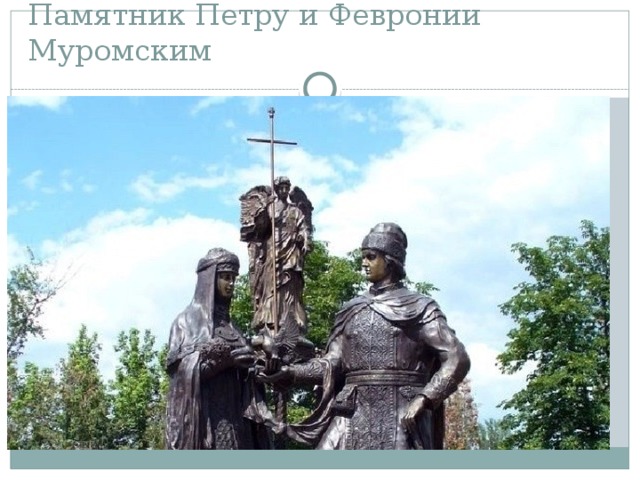 Презентация белая калитва