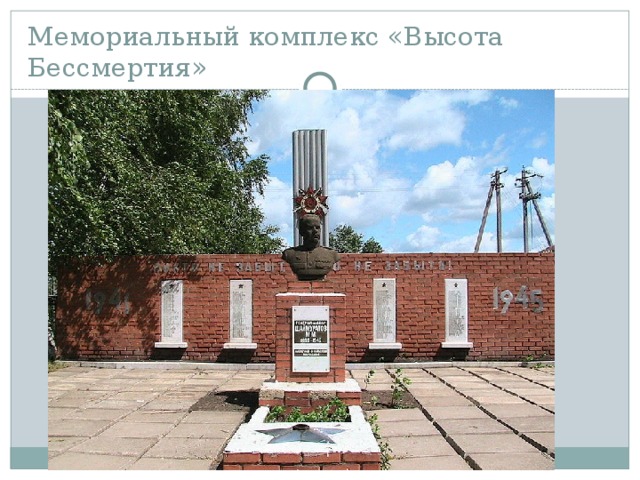 Презентация белая калитва