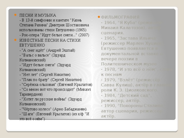 Анализ стихотворения евтушенко картинка детства 7 класс по плану