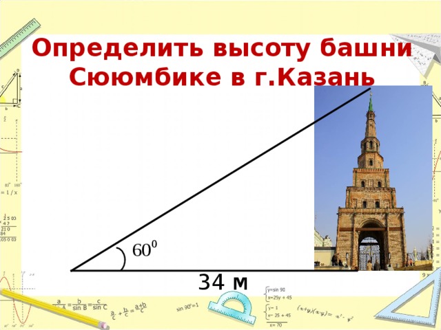 Башня сююмбике чертежи и размеры