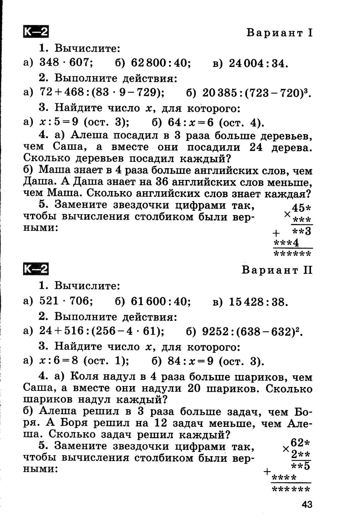 Рабочая программа по математике 5 класс к учебнику Никольского