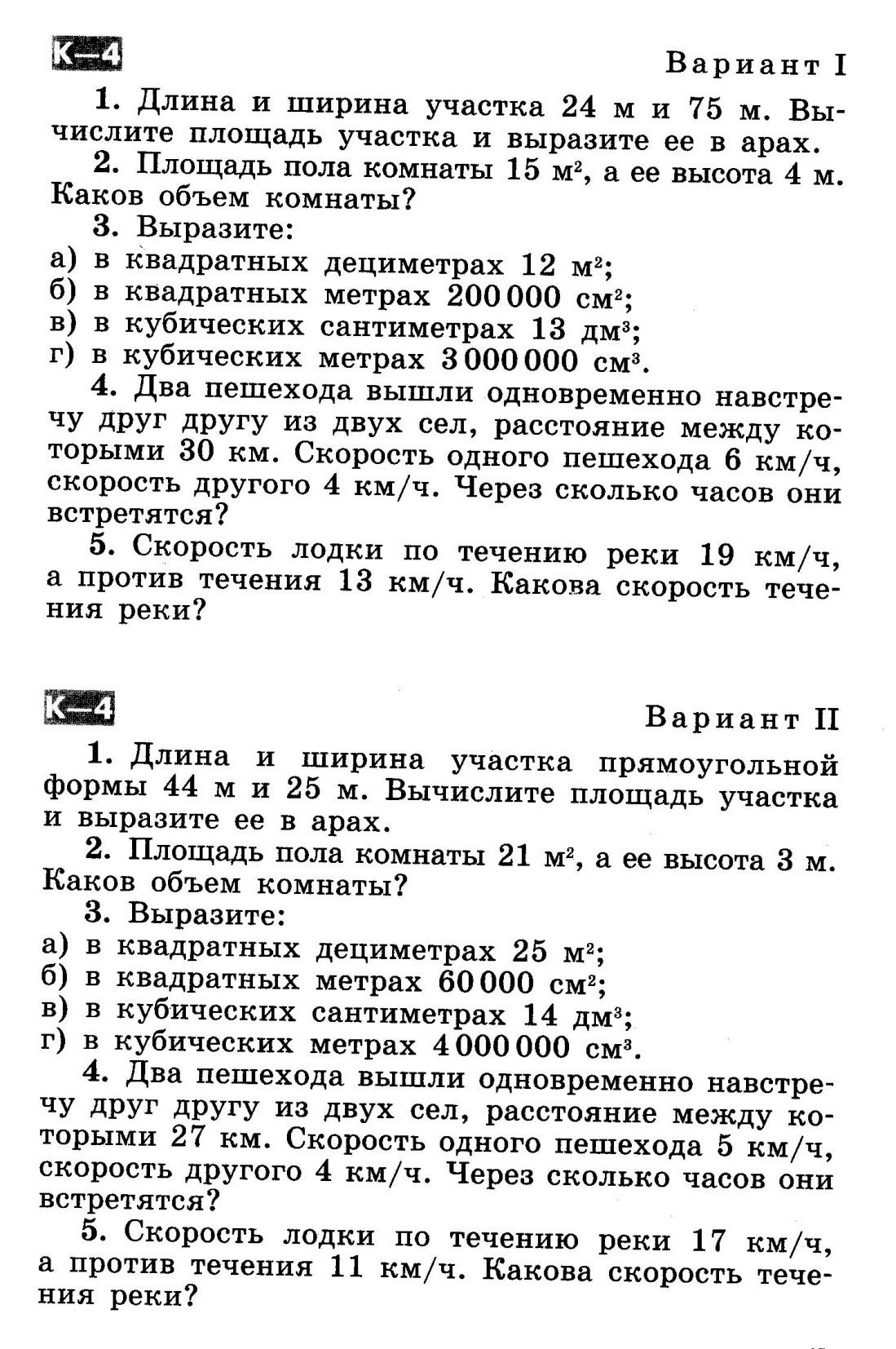 Рабочая программа по математике 5 класс к учебнику Никольского