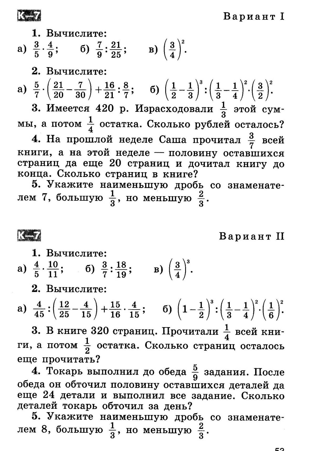 Рабочая программа по математике 5 класс к учебнику Никольского