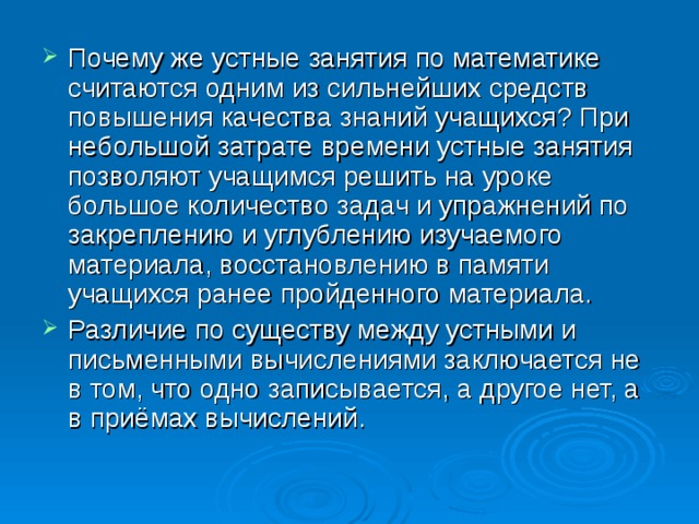 По диаграмме распределения учебного времени на уроке математики определи сколько минут длится урок