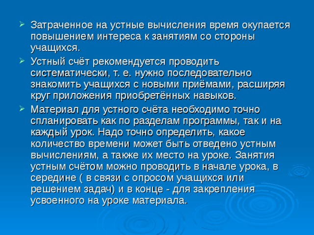 Кто программы точно знает план занятий составляет